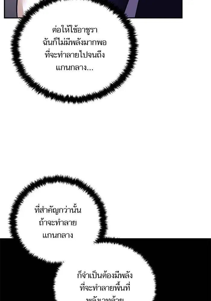 Return to Player ตอนที่ 150 หน้า 59