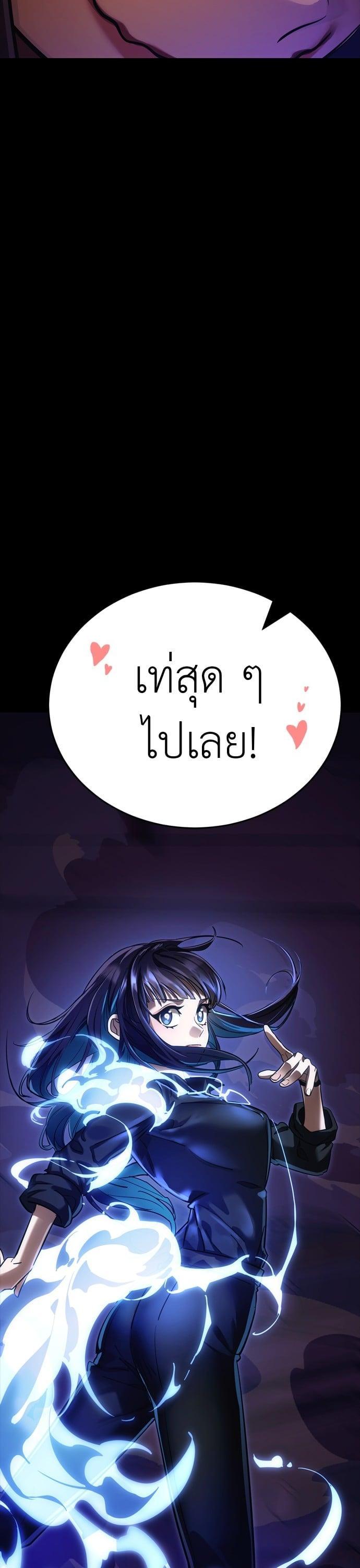 Reincarnation Path of The Underworld King ยอมรา ผู้พิพากษาจากนรก ตอนที่ 42 หน้า 34