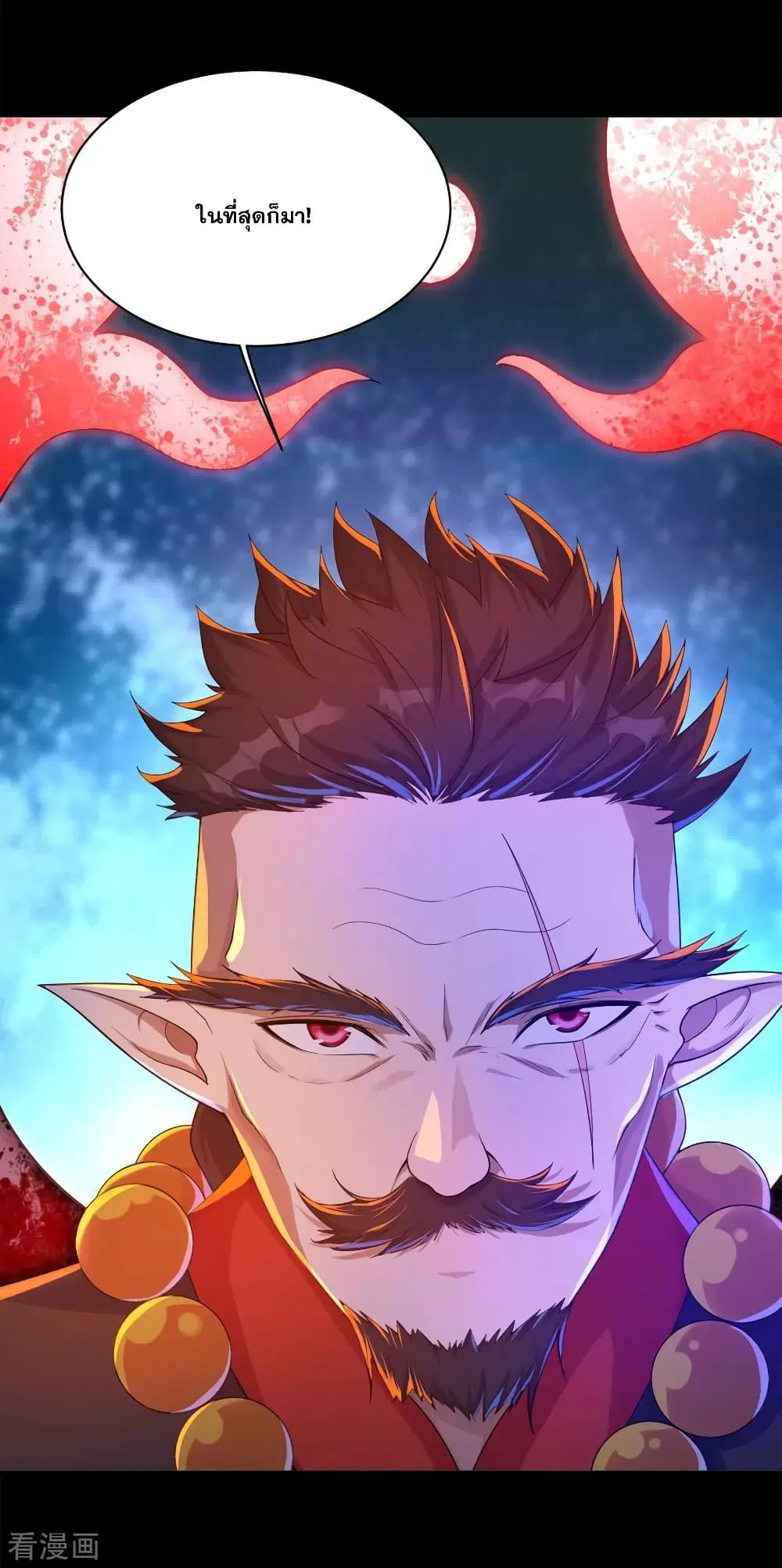 Matchless Emperor ตอนที่ 83 หน้า 12