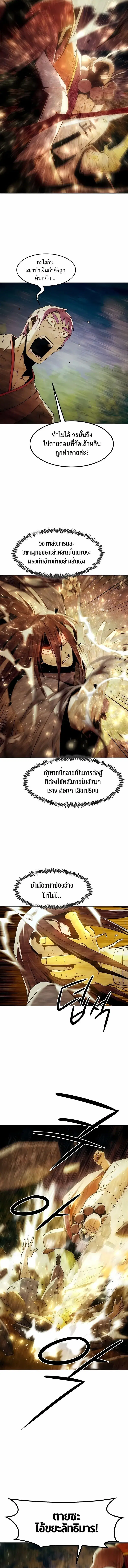 Villain is here ตอนที่ 274 หน้า 10