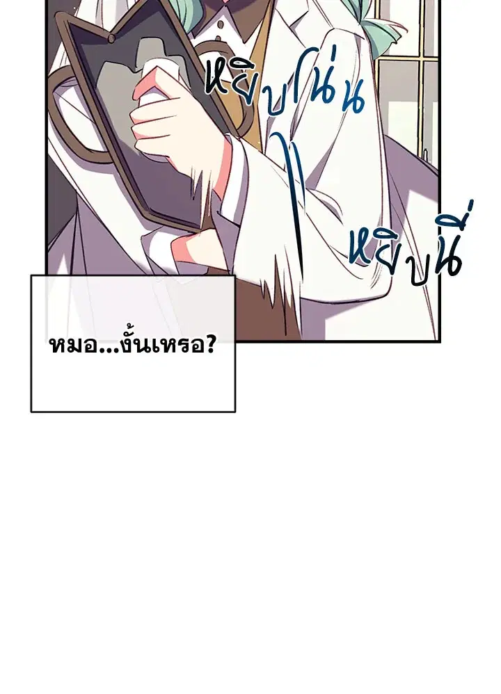 Can We Become a Family? ตอนที่ 31 หน้า 109