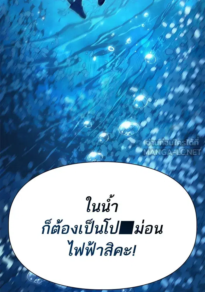 The S-Classes That I Raised (My S-Class Hunters) ตอนที่ 98 หน้า 150