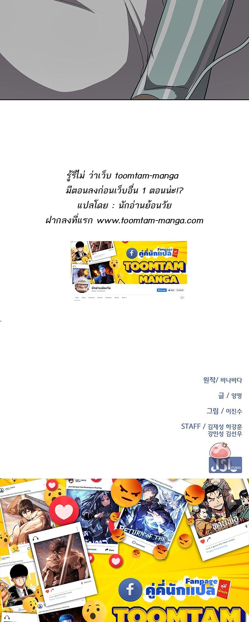 The Strongest Chef in Another World เชฟพันธุ์แกร่งในต่างโลก ตอนที่ 20 หน้า 97
