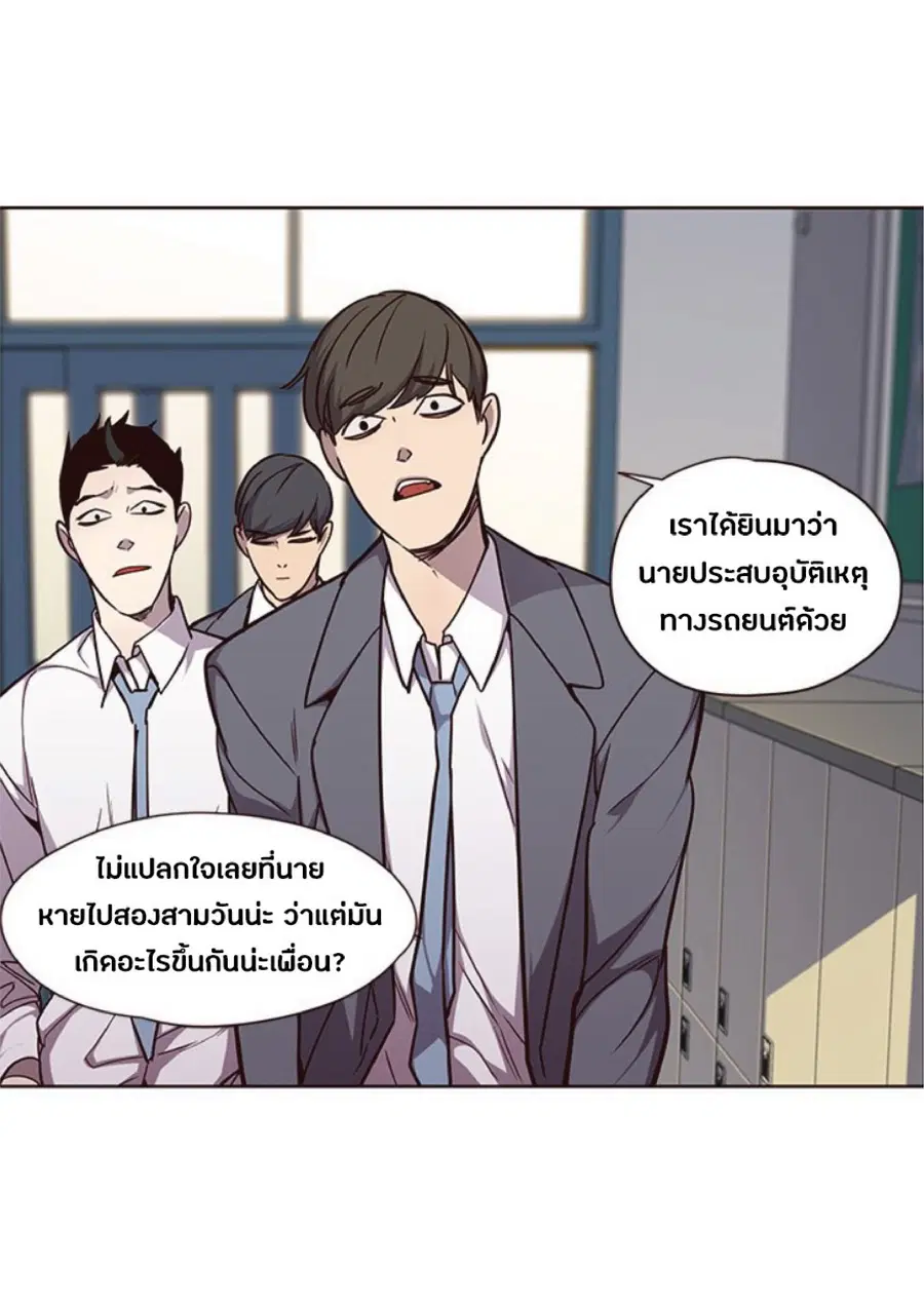 Eleceed ตอนที่ 48 หน้า 14