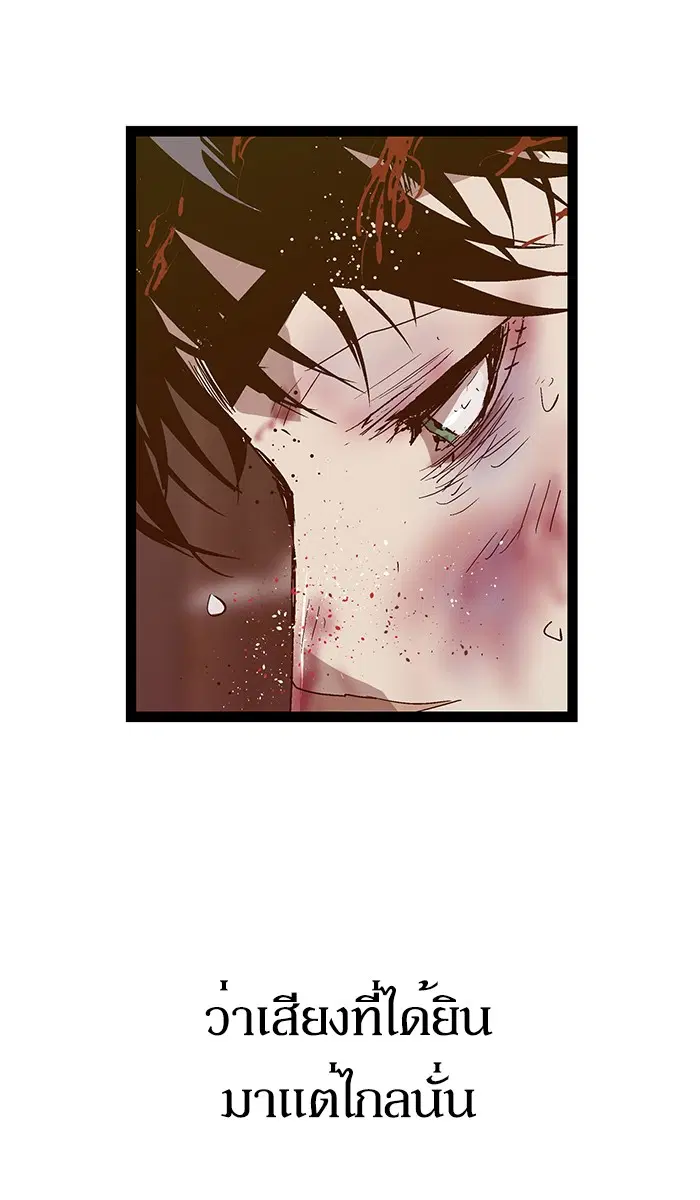 Weak Hero ตอนที่ 96 หน้า 88