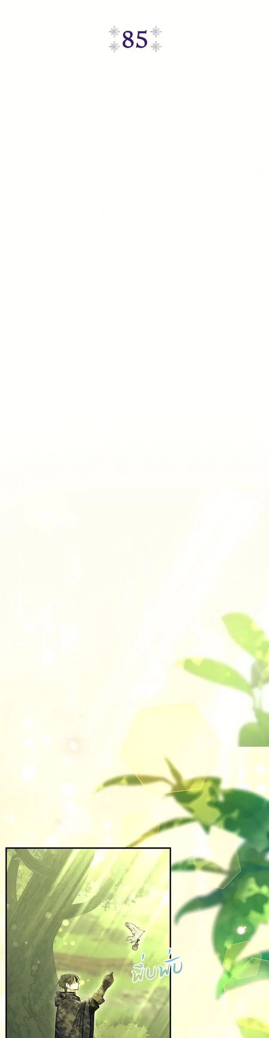 The Villain’s Match Is Too Perfect – คู่ดูตัวของนางร้ายเพอร์เฟกต์เกินไป ตอนที่ 85 หน้า 18