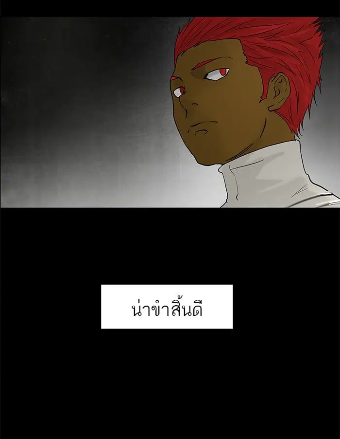 Tower of God ตอนที่ 50 หน้า 34
