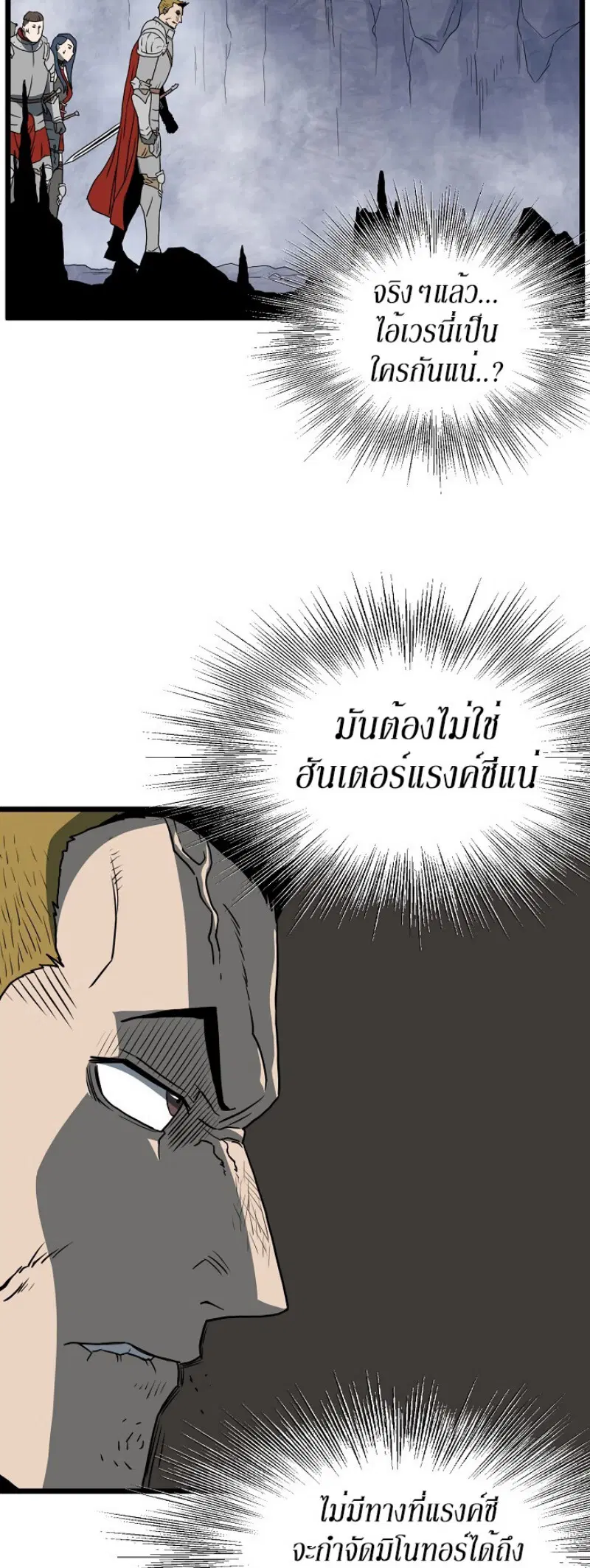 Murim Login ตอนที่ 70 หน้า 33