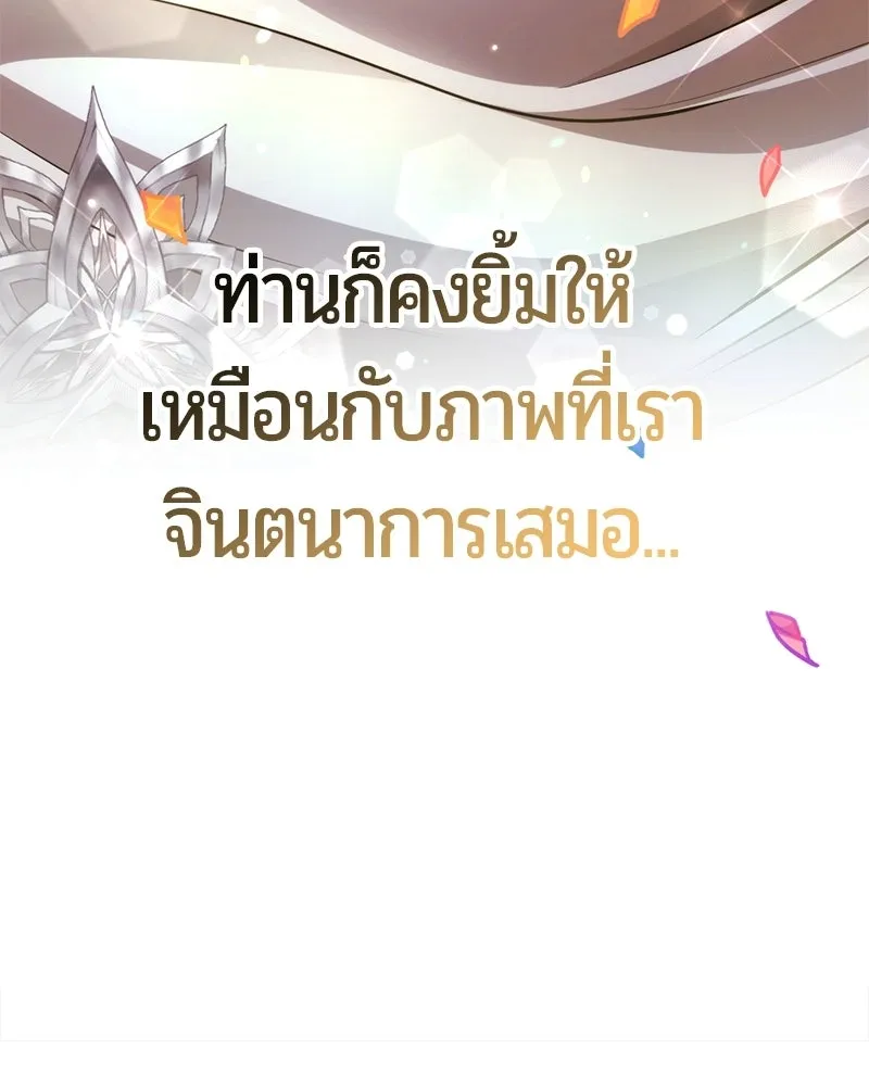 The Magic Tower’s Problem Child ตัวอันตรายแห่งหอคอยเวท ตอนที่ 38 หน้า 161