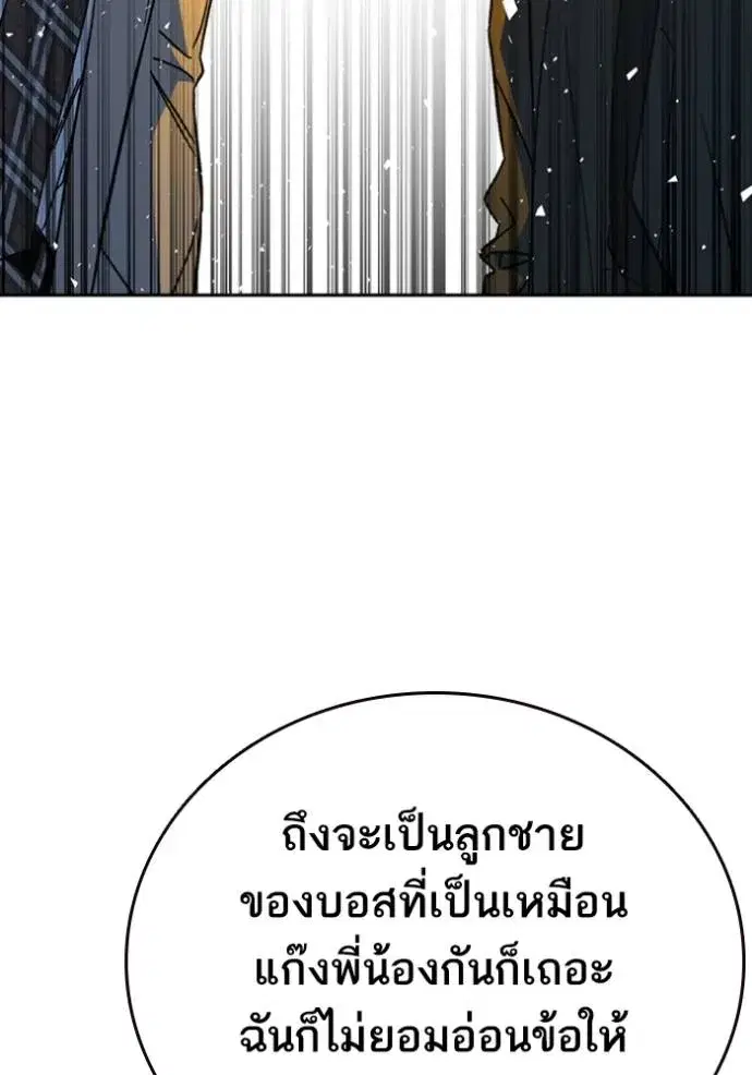 Study Group ตอนที่ 260 หน้า 32