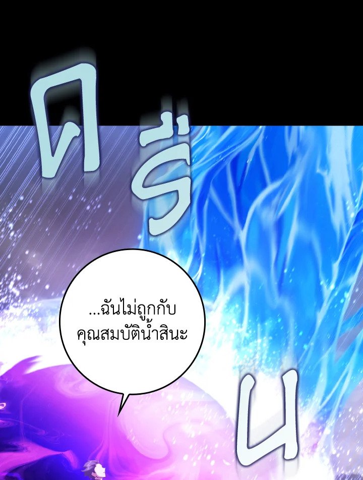Max Level Player ตอนที่ 82 หน้า 100