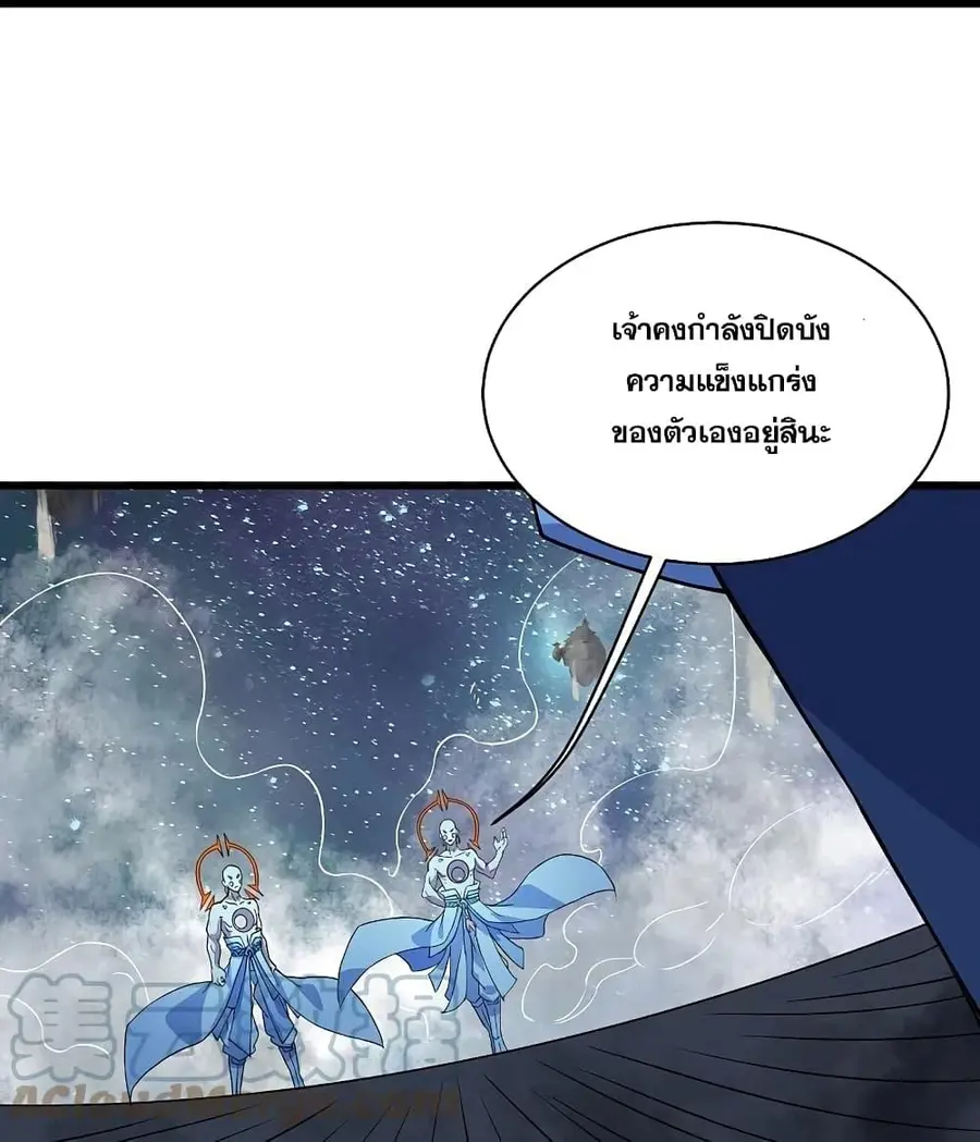 Matchless Emperor ตอนที่ 259 หน้า 17