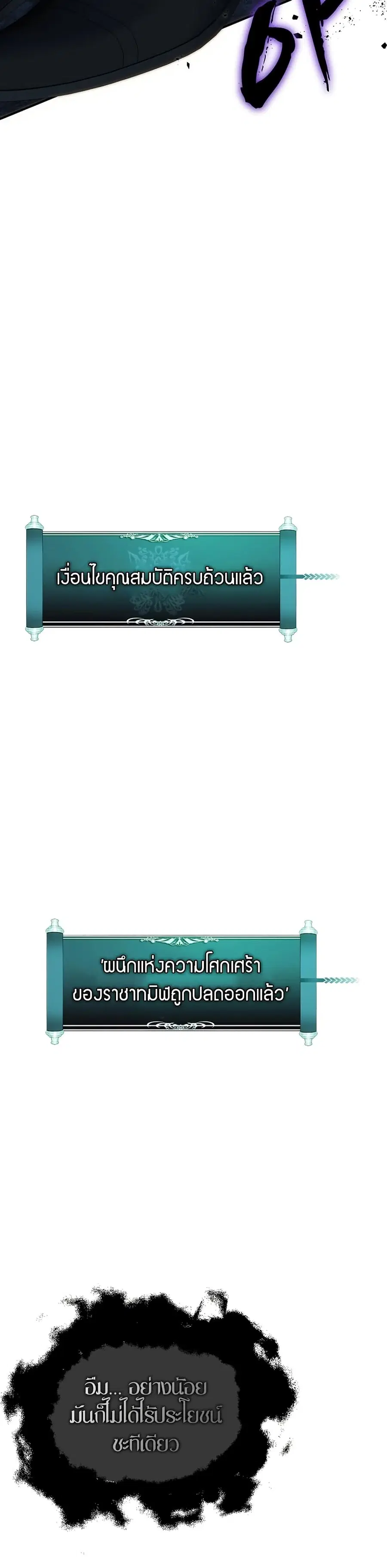 Ranker Who Lives A Second Time ตอนที่ 194 หน้า 14