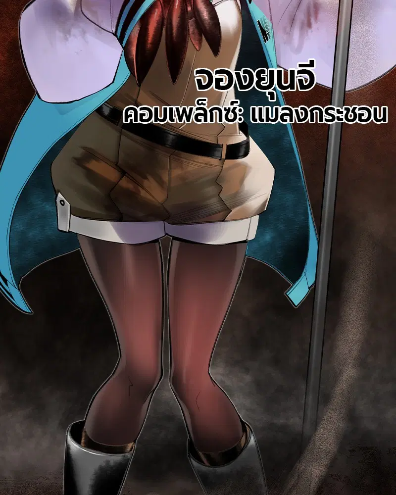 Jungle Juice ตอนที่ 33 หน้า 113