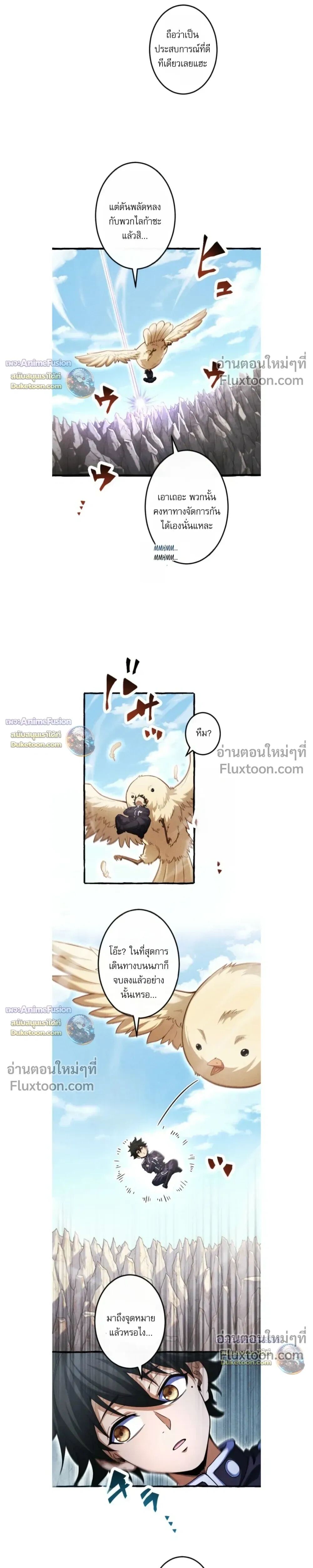 Reincarnates as His Descendant 1000 Years Later ตอนที่ 38 หน้า 13