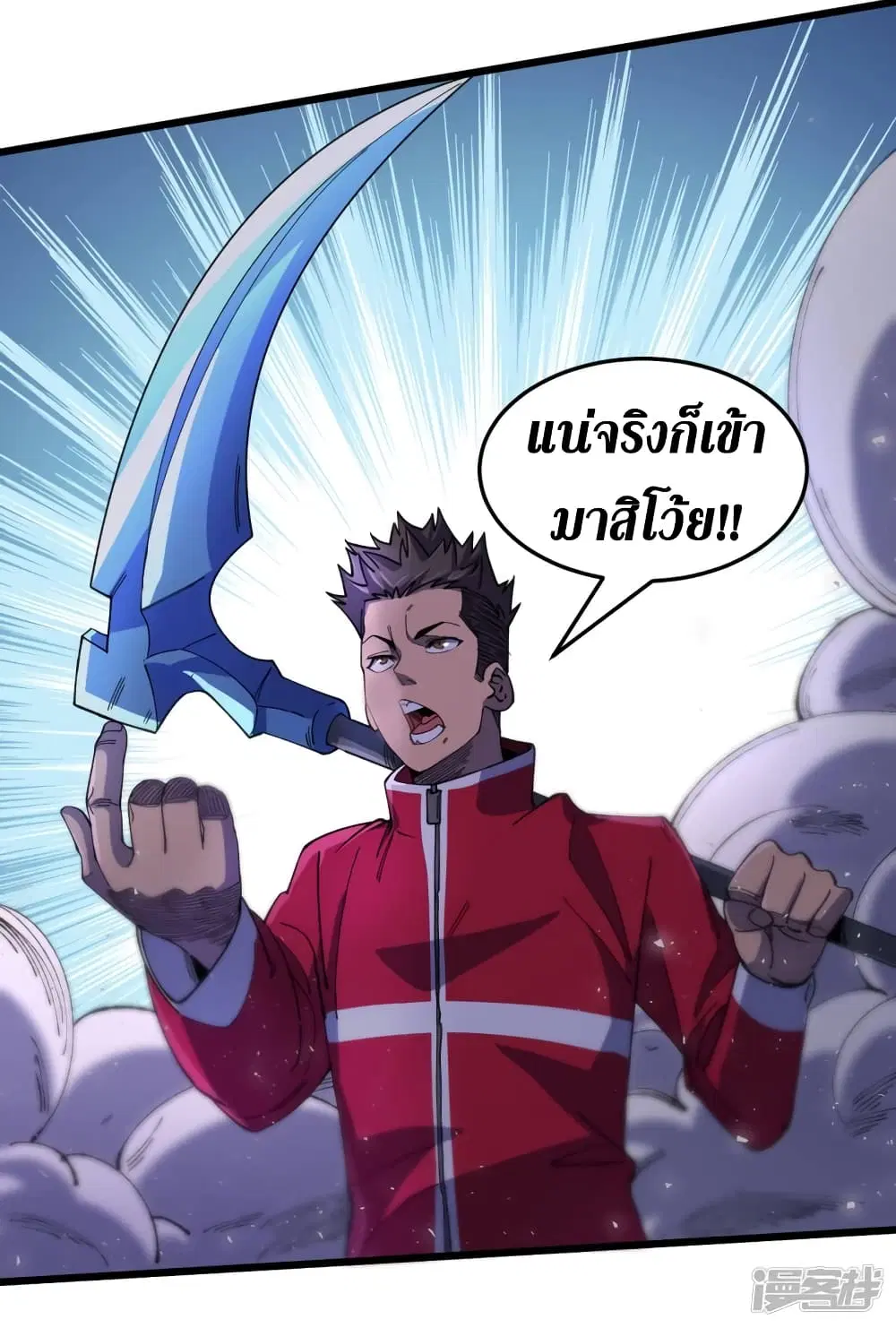 The Last Hero ตอนที่ 48 หน้า 4