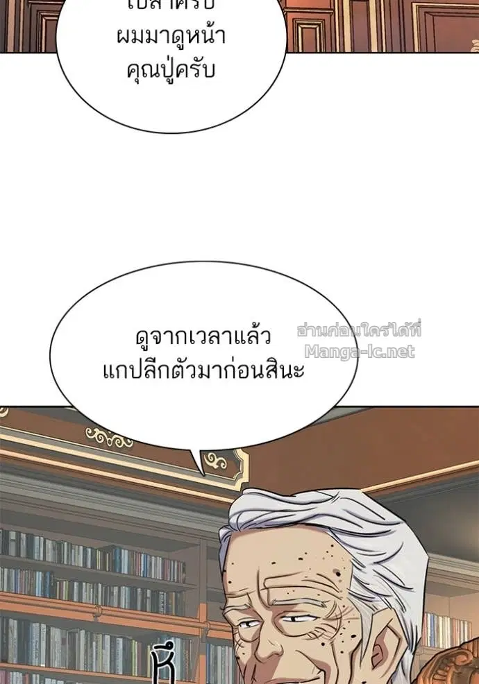 Reborn Rich ตอนที่ 166 หน้า 102