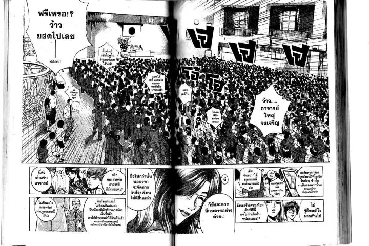 GTO : Great Teacher Onizuka ตอนที่ 159 หน้า 6