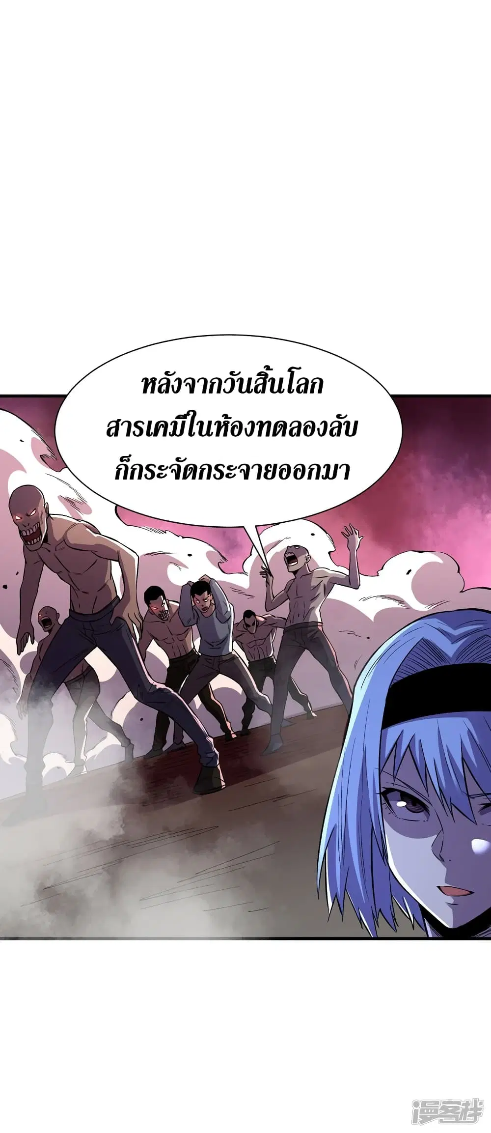 The Last Hero ตอนที่ 87 หน้า 7