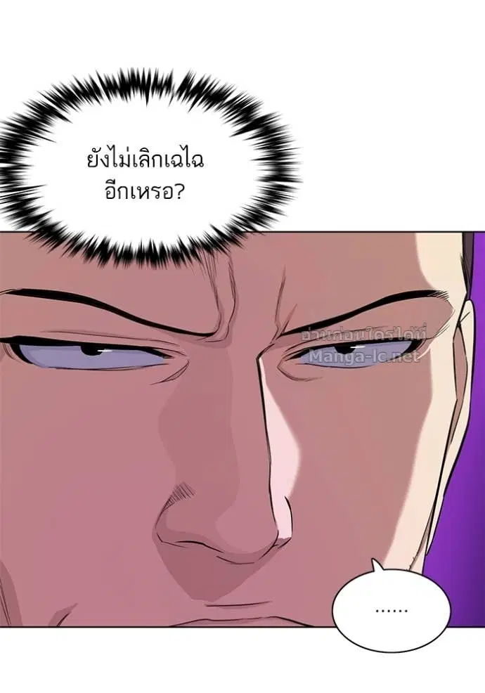 Reborn Rich ตอนที่ 35 หน้า 8