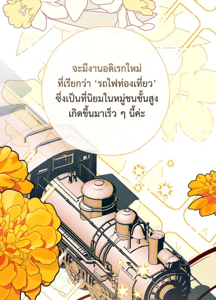 Can We Become a Family? ตอนที่ 54 หน้า 10