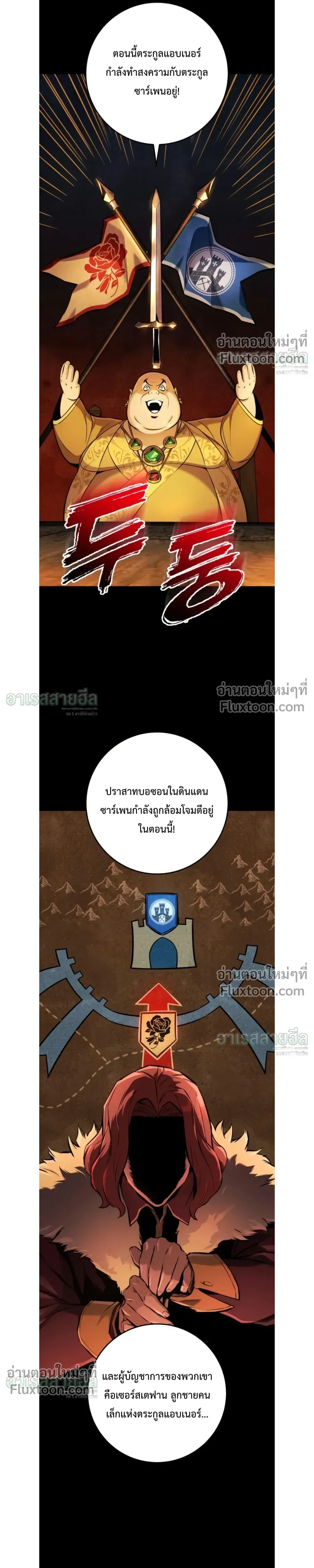 The Wandering Knight’s Survival Manual การเอาชีวิตรอด ของอัศวินพเนจร ตอนที่ 39 หน้า 9