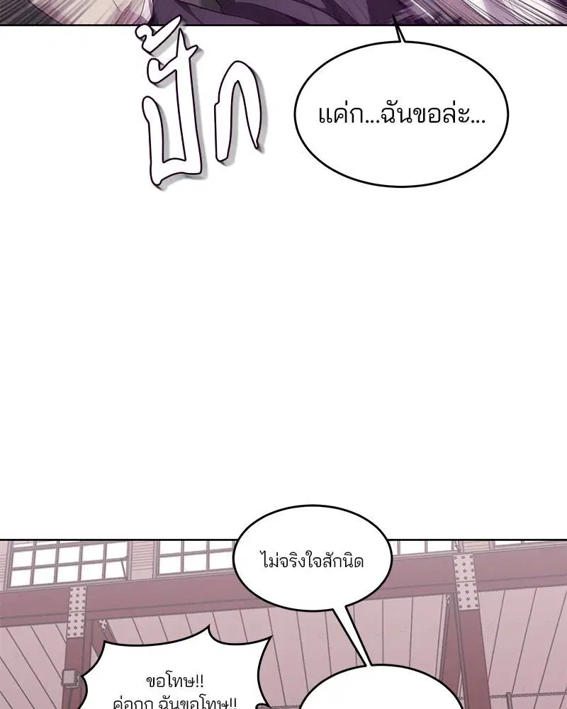 The Boy of Death ตอนที่ 47 หน้า 75