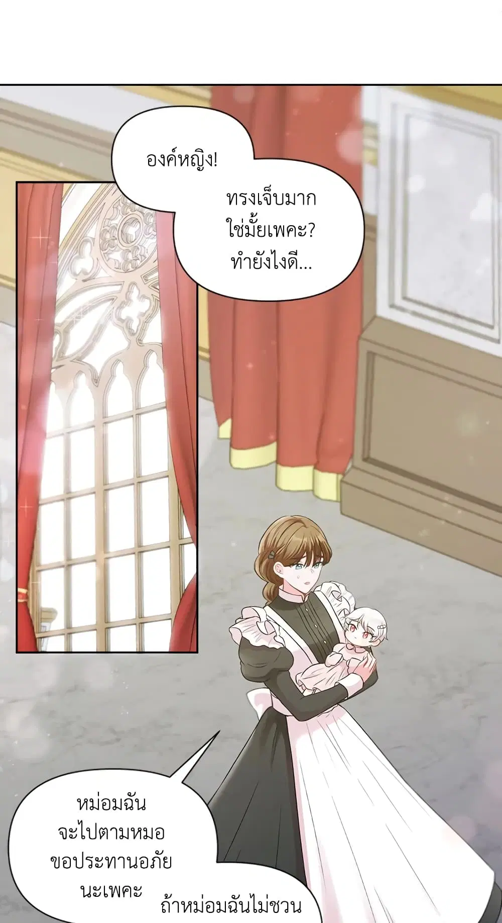 The Wicked Little Princess ตอนที่ 3 หน้า 5
