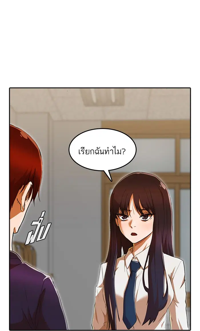 Random Chat ตอนที่ 238 หน้า 43