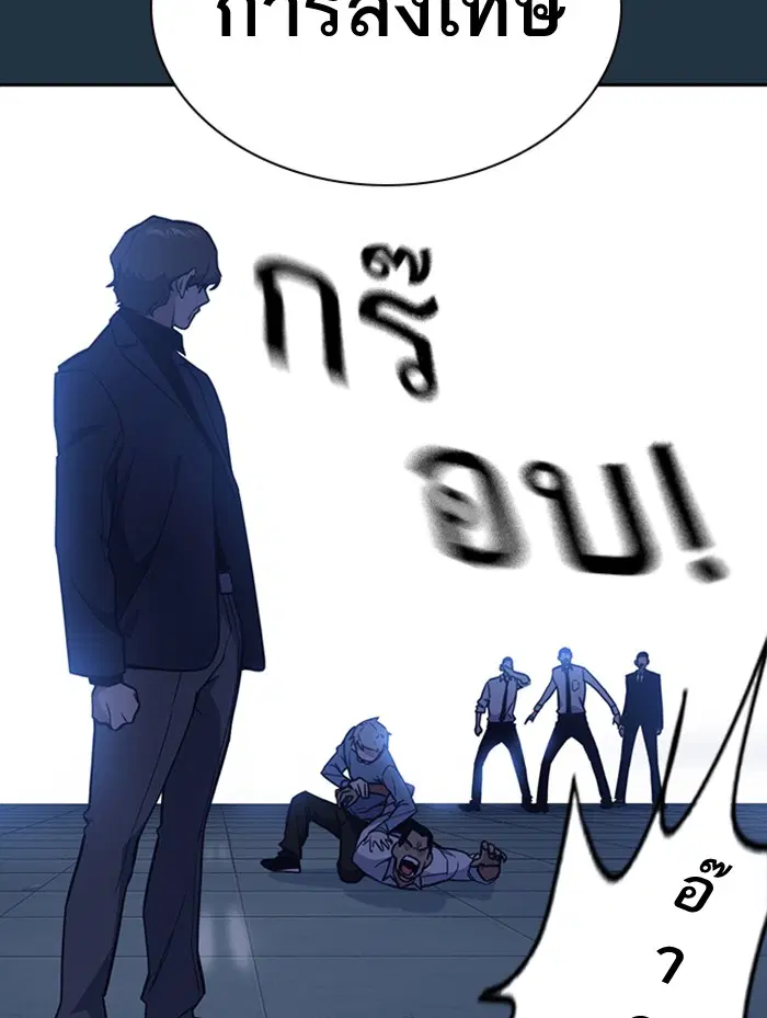 Study Group ตอนที่ 85 หน้า 19