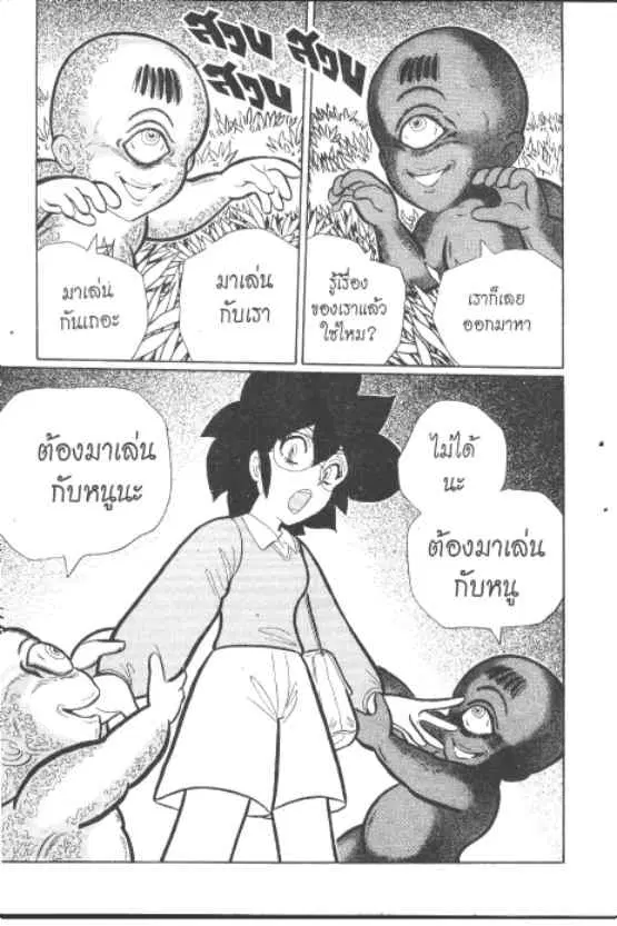 Gakkou Kaidan ตอนที่ 214 หน้า 6
