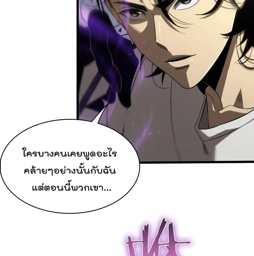 World’s Apocalypse Online ตอนที่ 36 หน้า 6