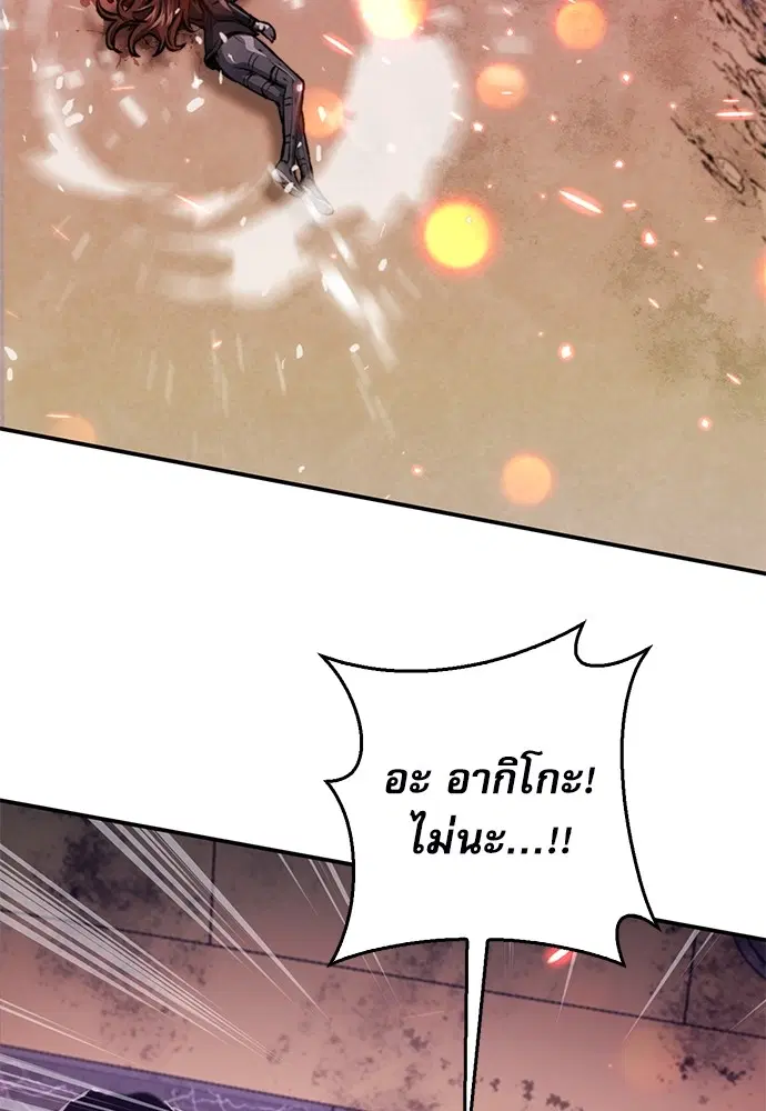 The Druid of Seoul Station ตอนที่ 134 หน้า 143