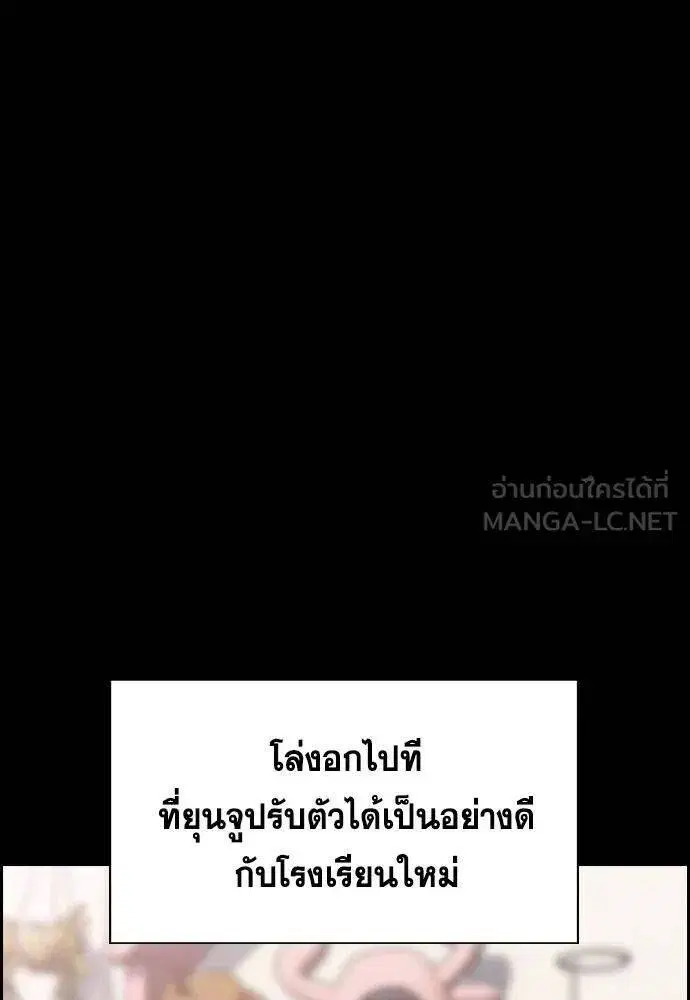 True Education ตอนที่ 192 หน้า 41