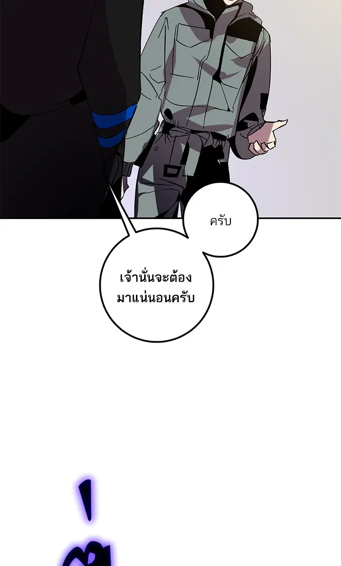 Return to Player ตอนที่ 36 หน้า 15