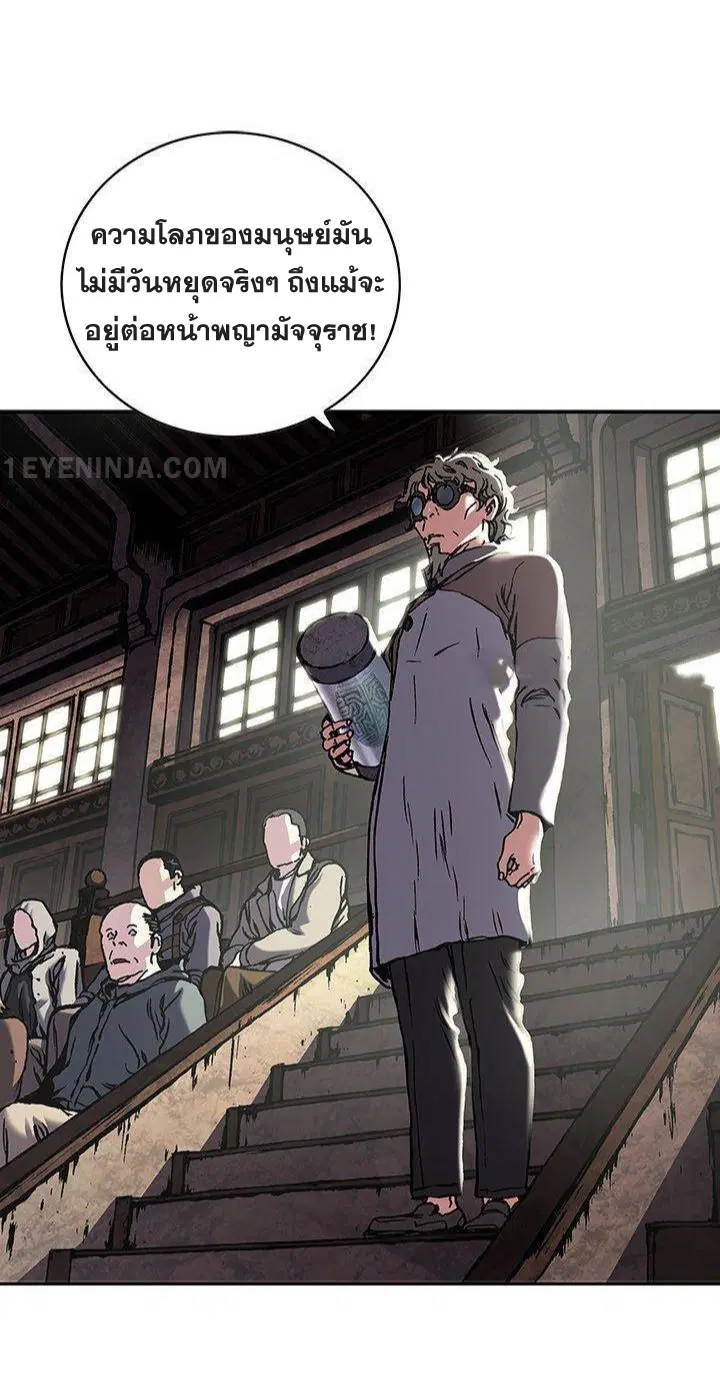 Leviathan ตอนที่ 161 หน้า 20