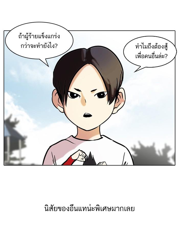 Lookism ตอนที่ 52 หน้า 6