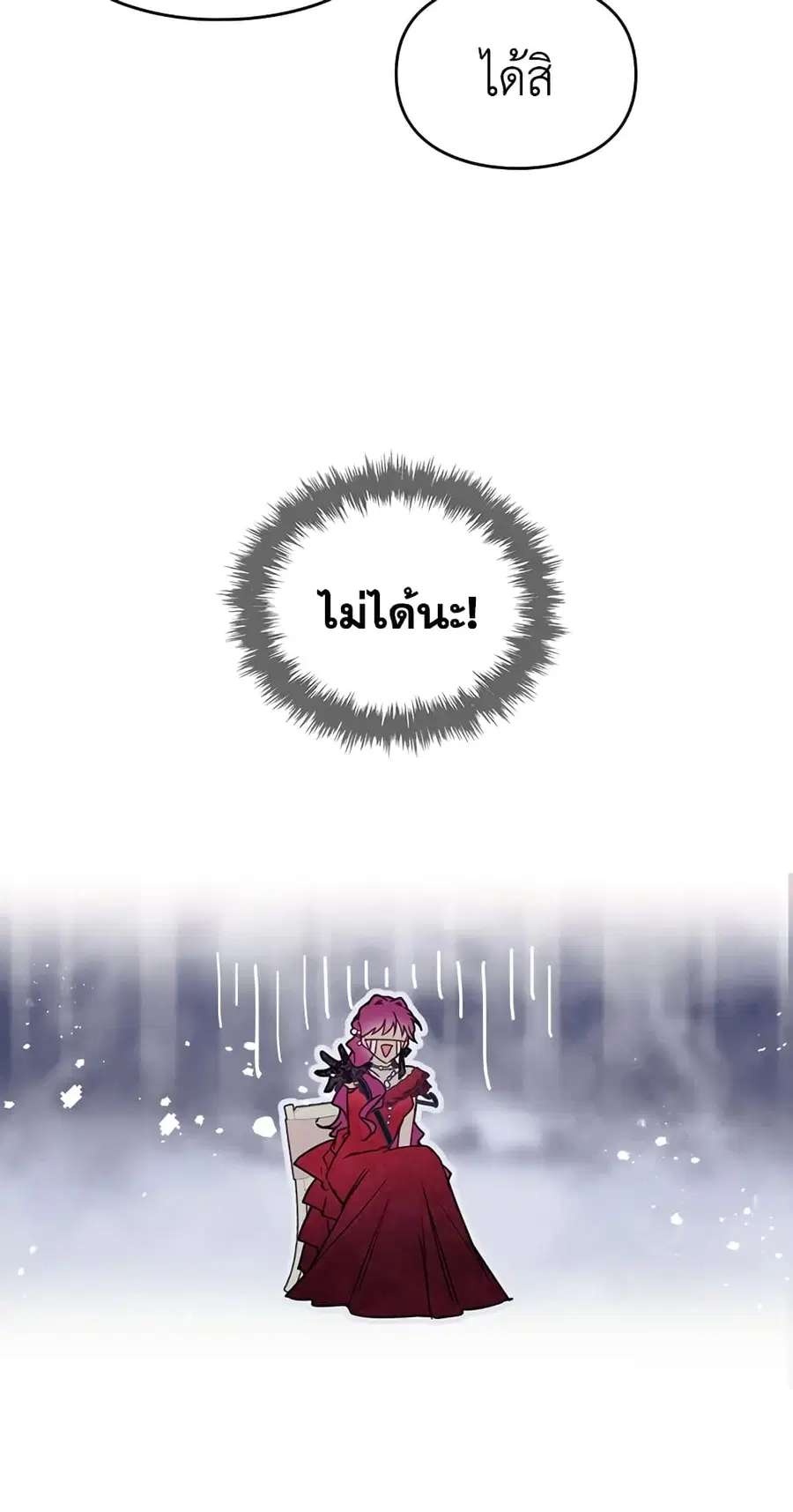 Death Is The Only Ending For The Villainess ตอนที่ 57 หน้า 42