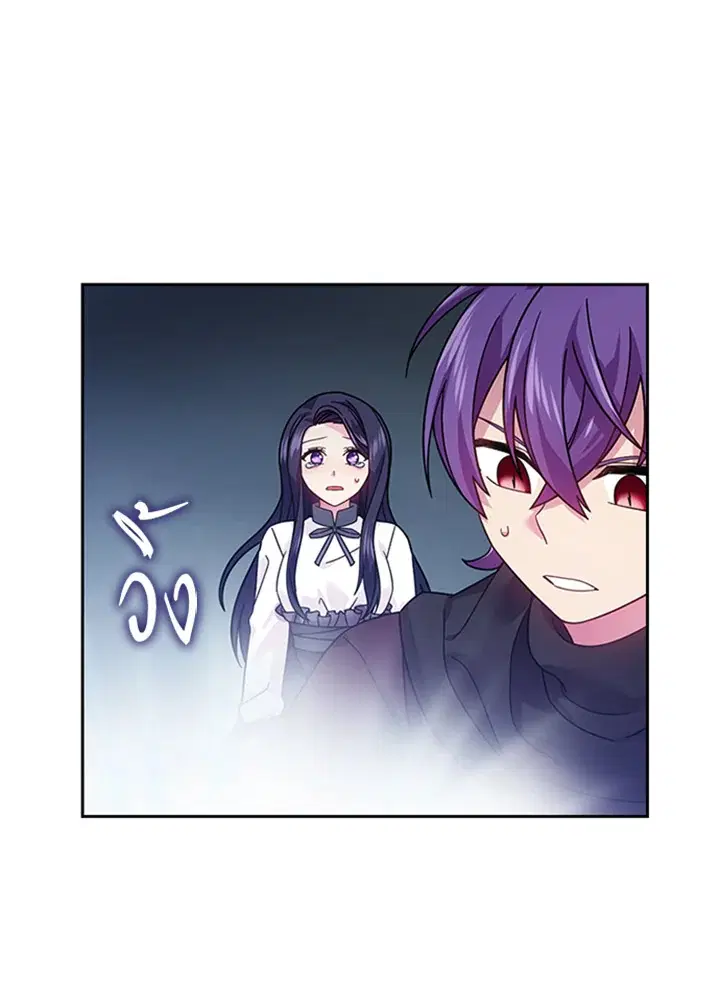 Satan’s Bride ตอนที่ 89 หน้า 10