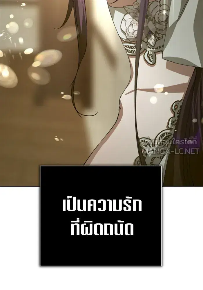 Your Throne ตอนที่ 154 หน้า 84