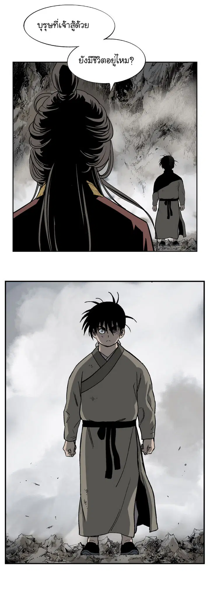 Gosu ตอนที่ 31 หน้า 27