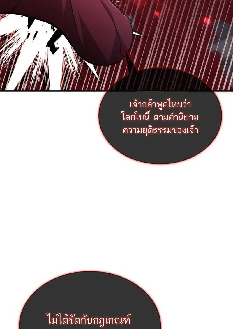 Subscribed To The Transcendental Channels แค่กดสับตะไคร้ ก็ได้พลังมาเฉยเลย ตอนที่ 96 หน้า 67