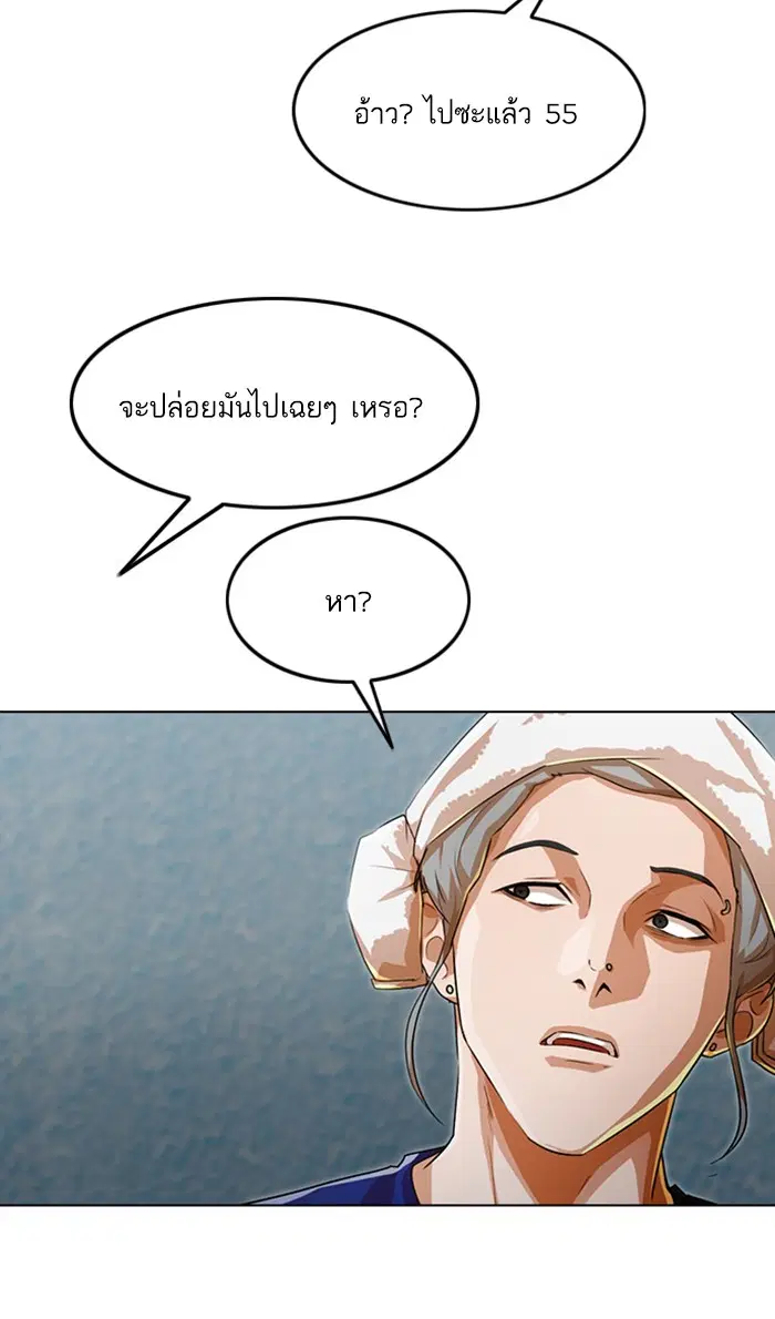 Random Chat ตอนที่ 143 หน้า 39