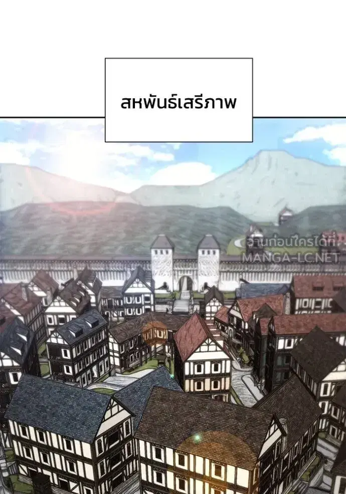 How to Live as a Villain ตอนที่ 197 หน้า 52