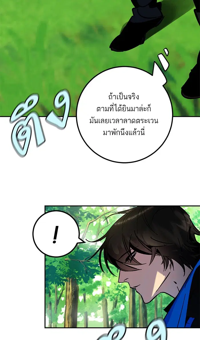 Return to Player ตอนที่ 30 หน้า 81
