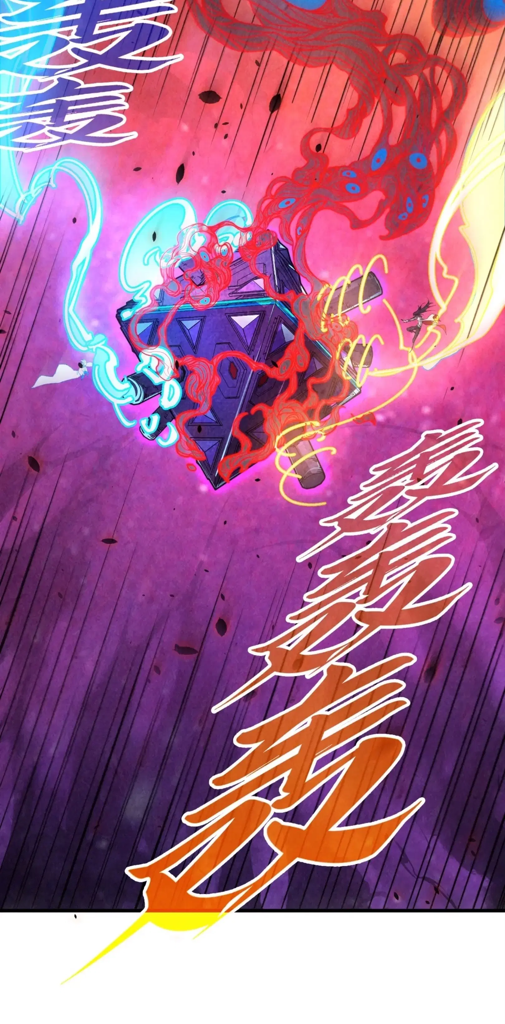 The Eternal Supreme ตอนที่ 384 หน้า 35