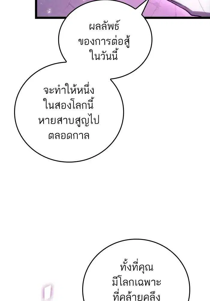The World After the end โลกหลังการล่มสลาย ตอนที่ 226 หน้า 27