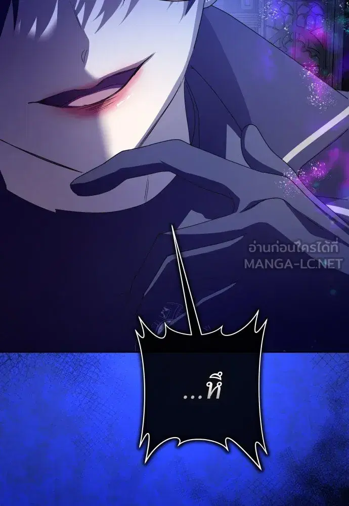 Your Throne ตอนที่ 191 หน้า 57