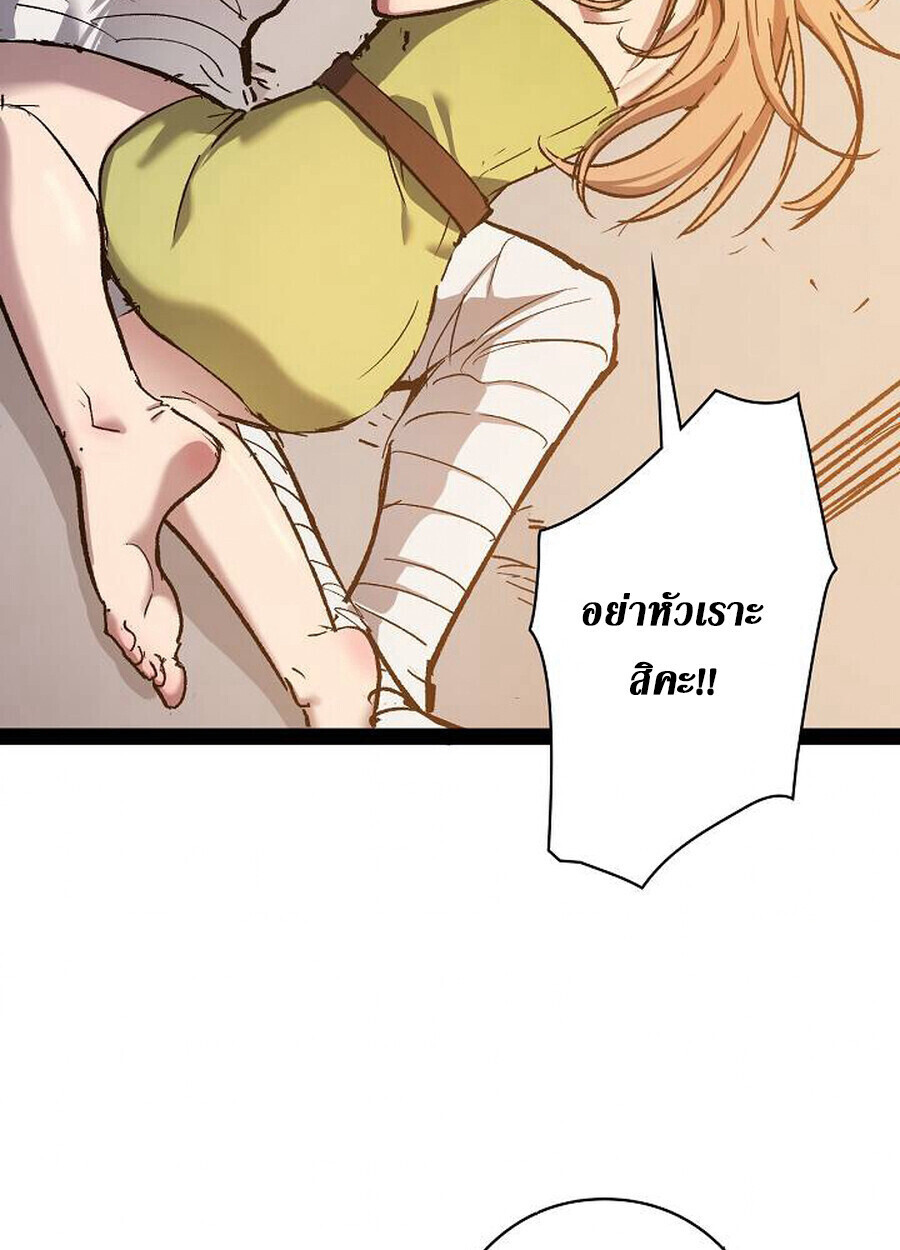 Become the Strongest Hero Through the Cheat System กลายเป็นฮีโร่ที่แข็งแกร่งที่สุดด้วยระบบโกงสุดเทพ ตอนที่ 94 หน้า 48