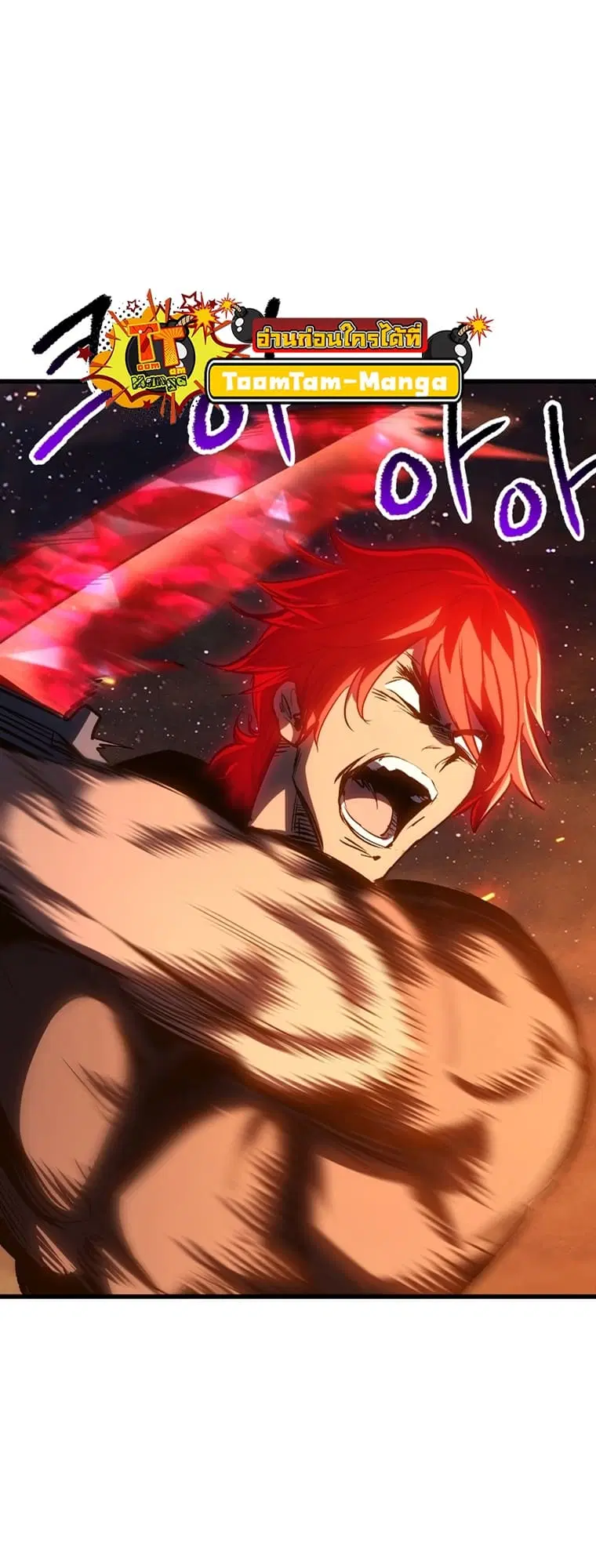 Survival Of Blade King ตอนที่ 181 หน้า 77